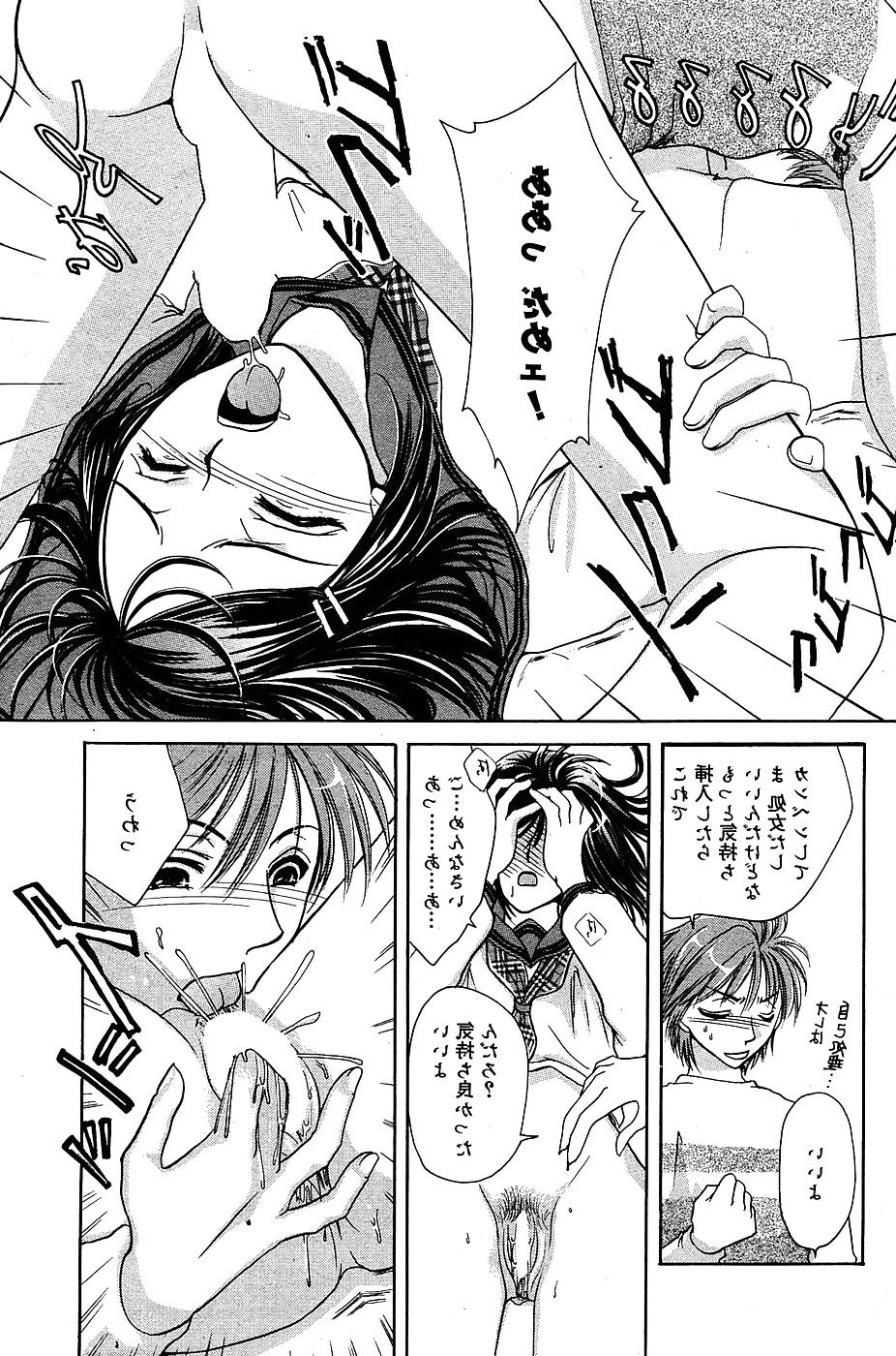 25P 69 - sixty nine - giving and receiving - hentai 16