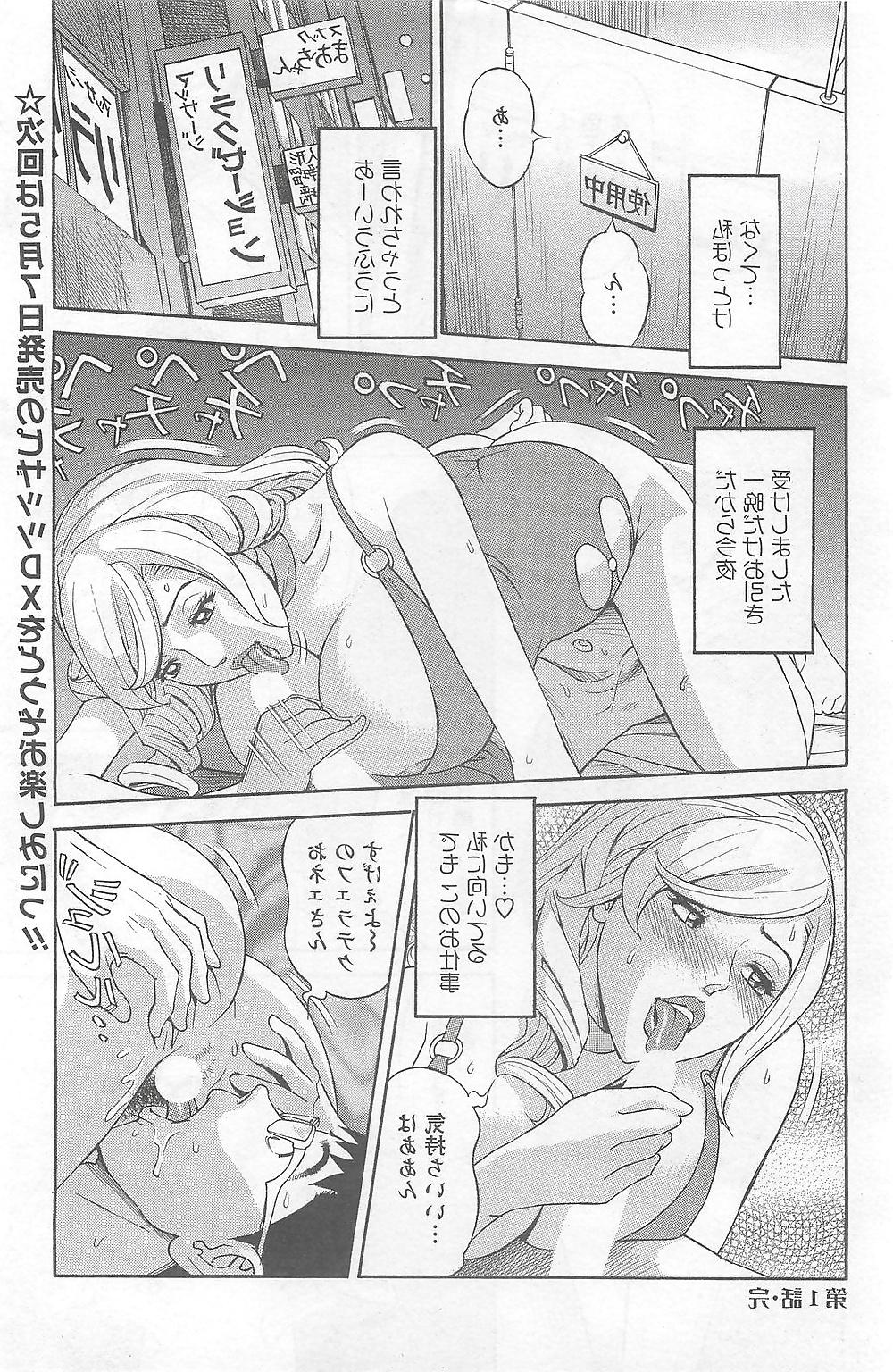25P 69 - sixty nine - giving and receiving - hentai 16