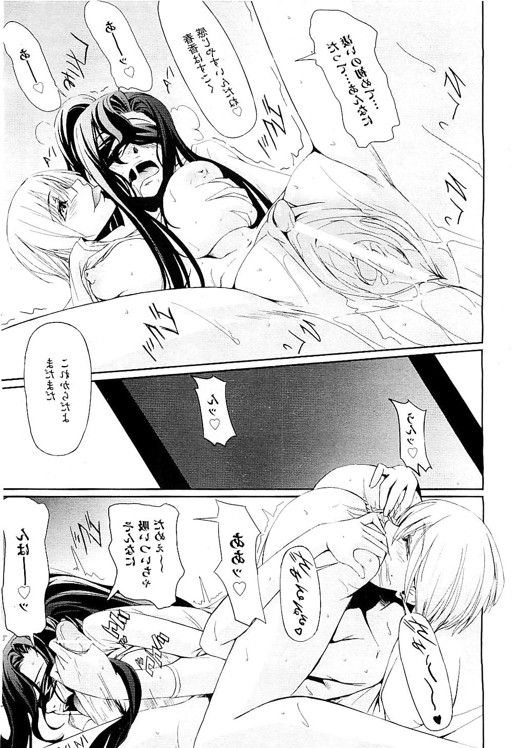 25P 69 - sixty nine - giving and receiving - hentai 17