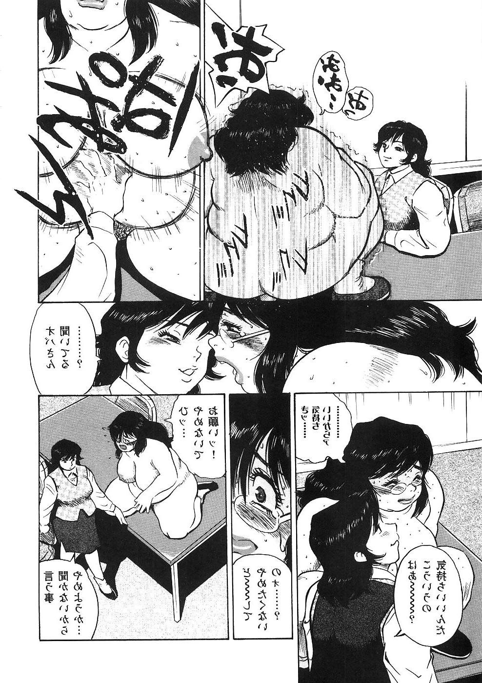 25P KICKASS BBW MANGA