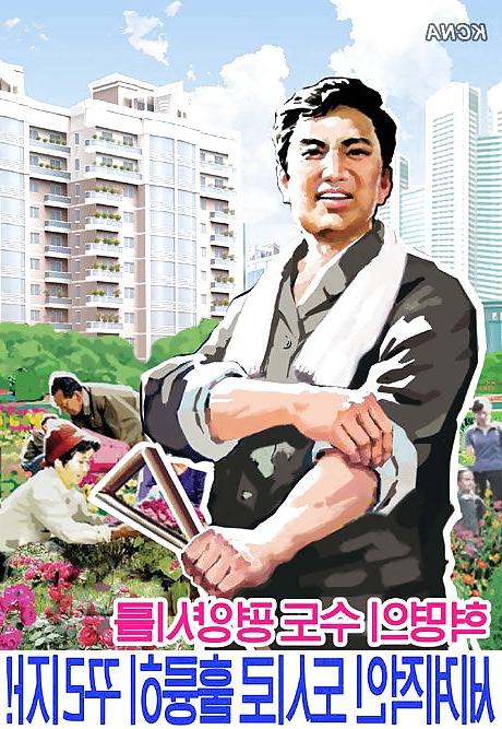 10P North Korean Posters, quite interesting ...