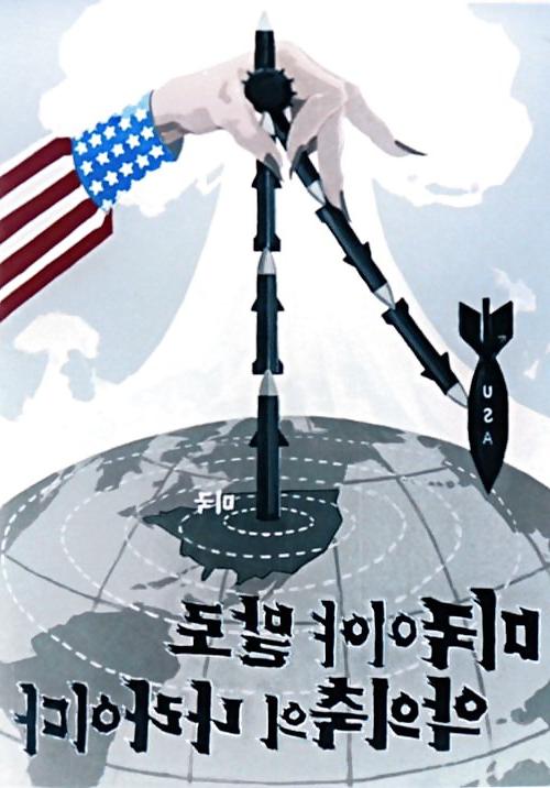 10P North Korean Posters, quite interesting ...