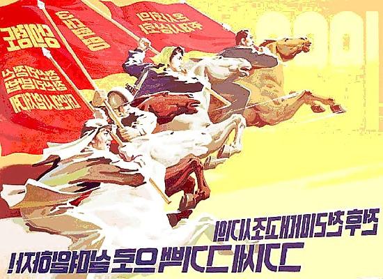 10P North Korean Posters, quite interesting ...