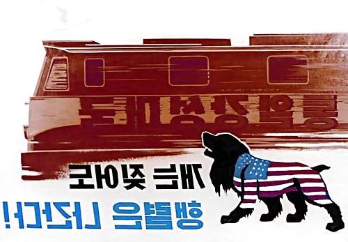 10P North Korean Posters, quite interesting ...