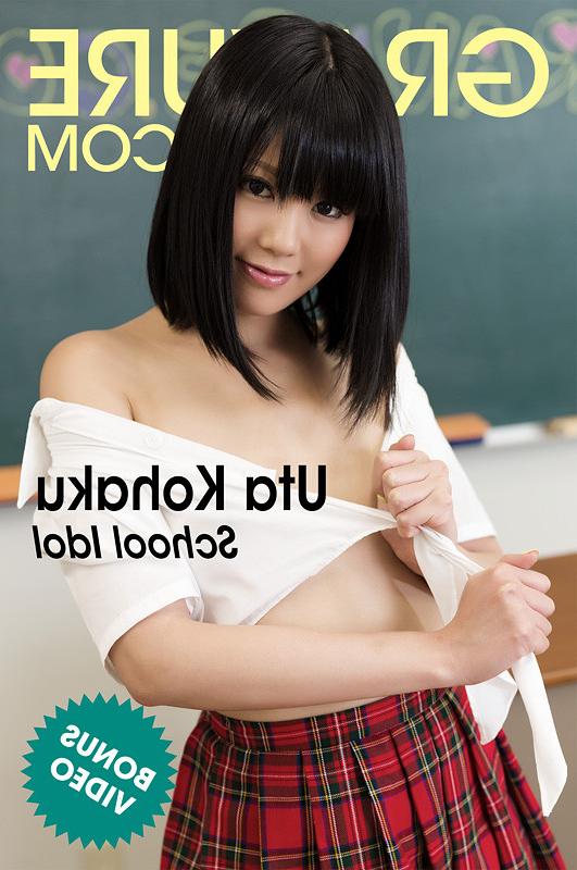 15P Uta Kohaku School Idol 琥珀うた