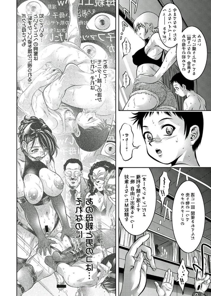 25P My fave Femdom doujin. Can anybody help me identify it?