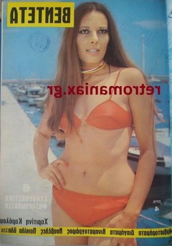 25P Greek Vintage covers vol 3