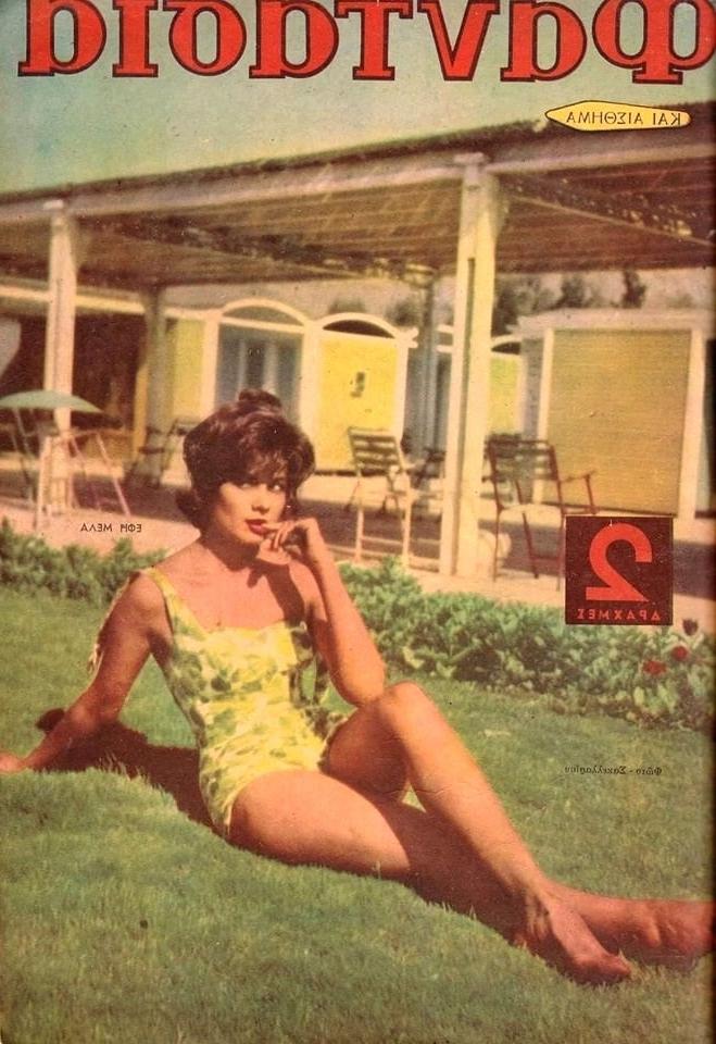 25P Greek Vintage covers vol 3