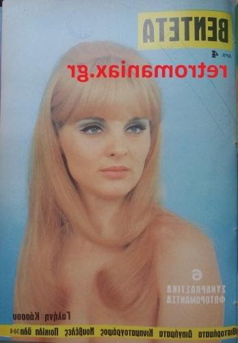 25P Greek Vintage covers vol 3