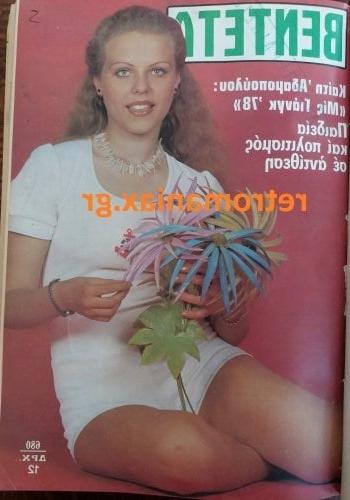25P Greek Vintage covers vol 3