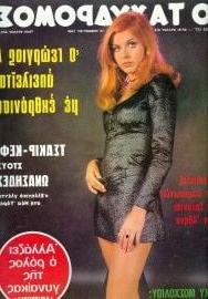 25P Greek Vintage covers vol 3