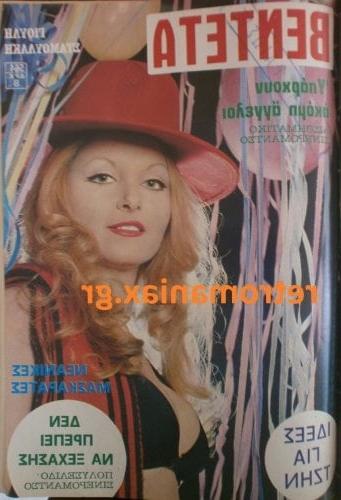 25P Greek Vintage covers vol 3
