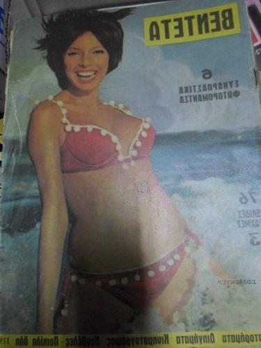 25P Greek Vintage covers vol 3