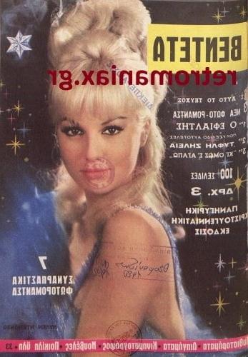 25P Greek Vintage covers vol 3