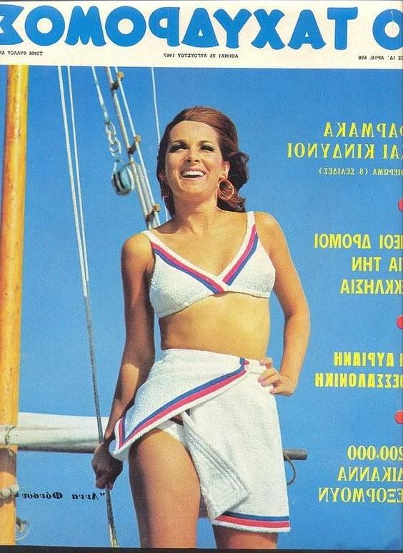 25P Greek Vintage covers vol 3