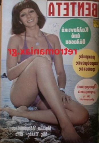 25P Greek Vintage covers vol 3