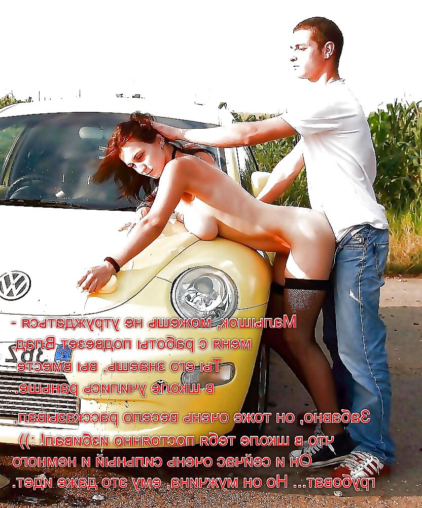 11P Cuckold captions in russian