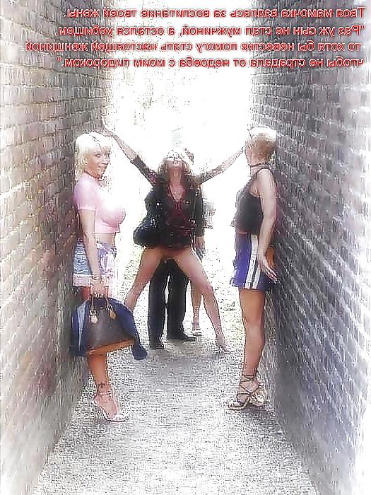 11P Cuckold captions in russian