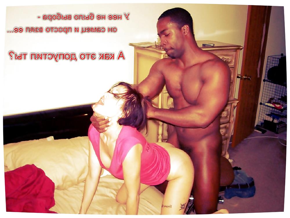 11P Cuckold captions in russian
