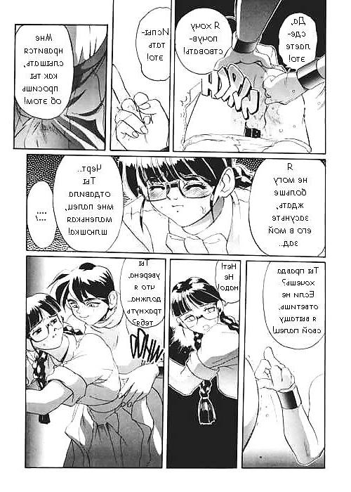 25P Secret Plot Deep 2 