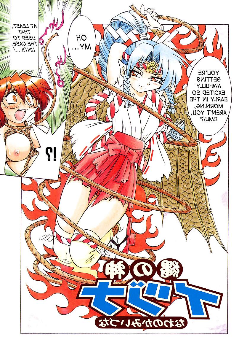 25P God of Rope Izuna