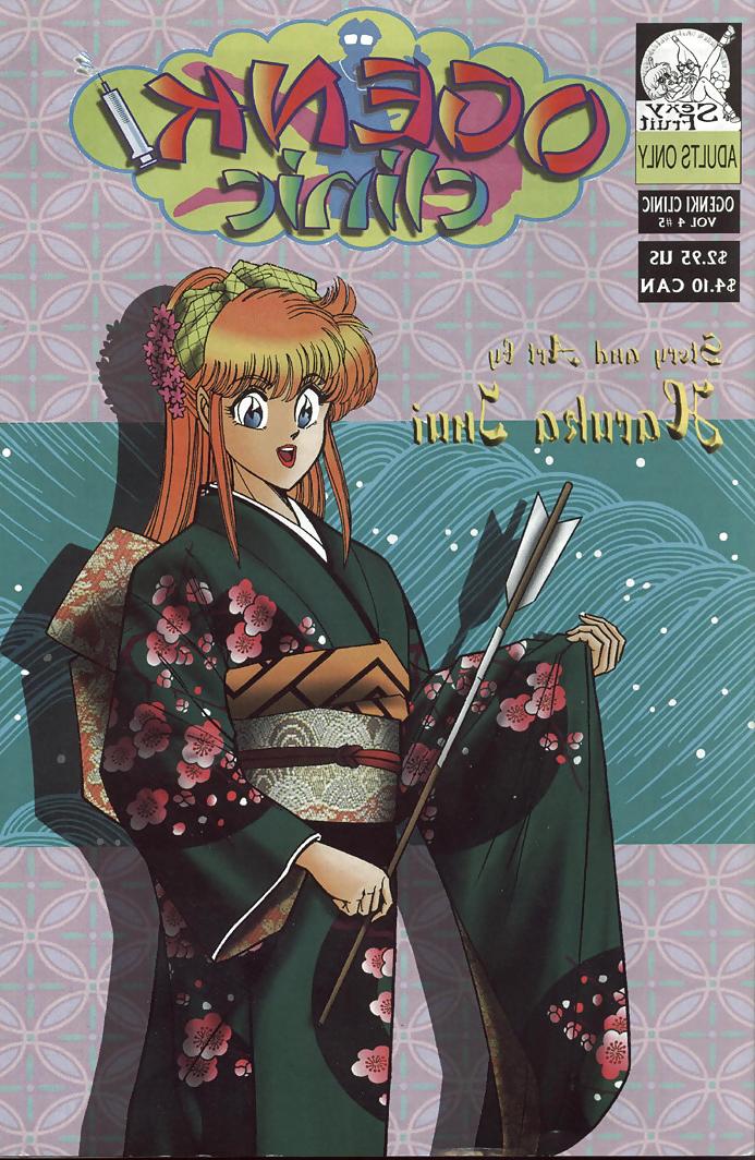 25P Ogenki clinic 4