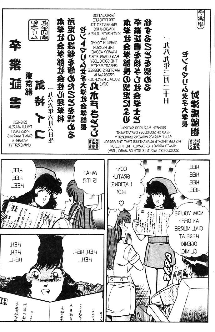 25P Ogenki clinic 5