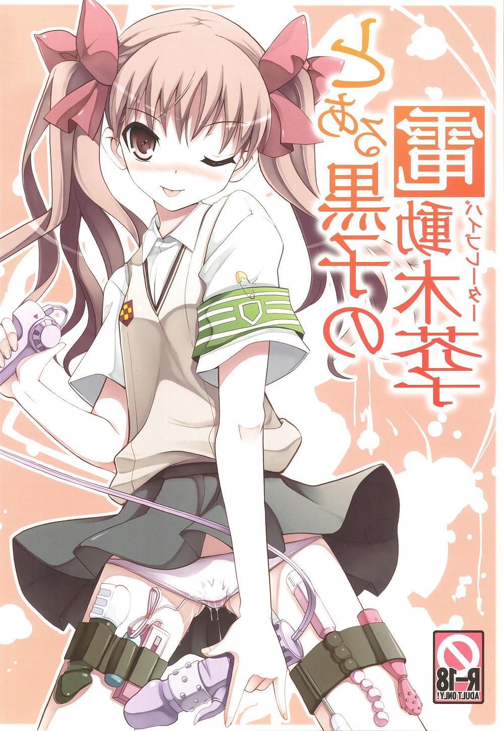 17P Railgun Toaru Koroko no Vibrator