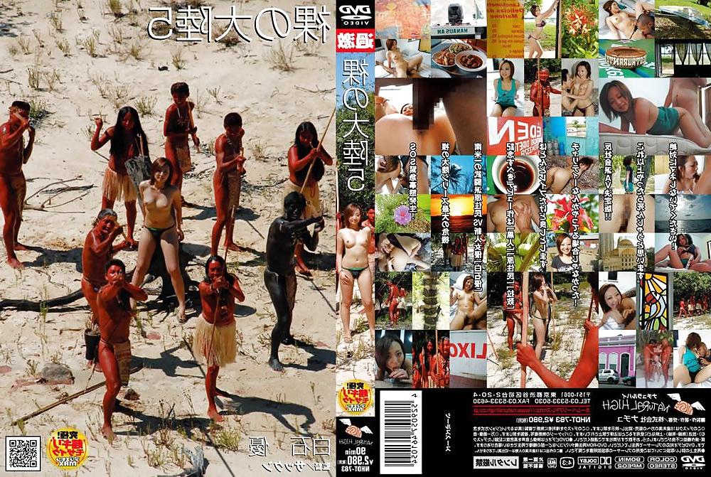 22P Japanese Porn Movie Covers 8