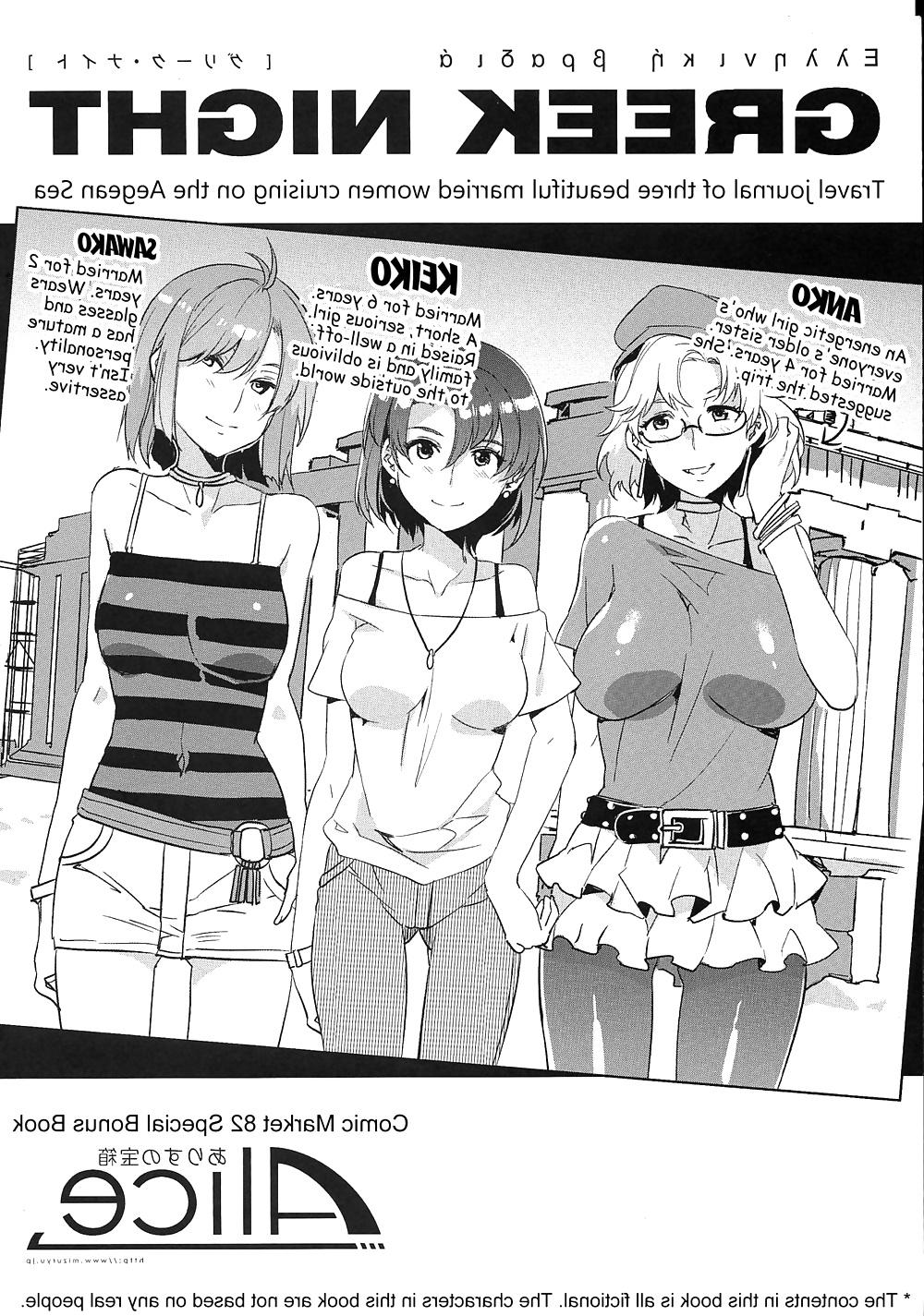 8P Interracial hentai - Greek Night