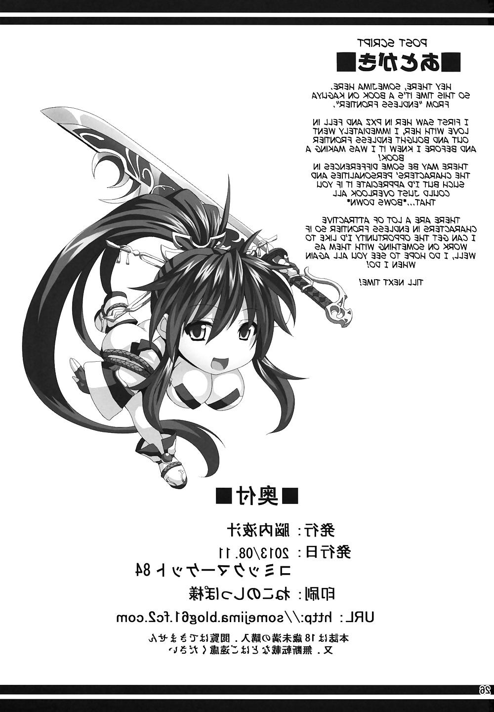 25P The Frontier of Kemono Lust (Super Robot Wars)