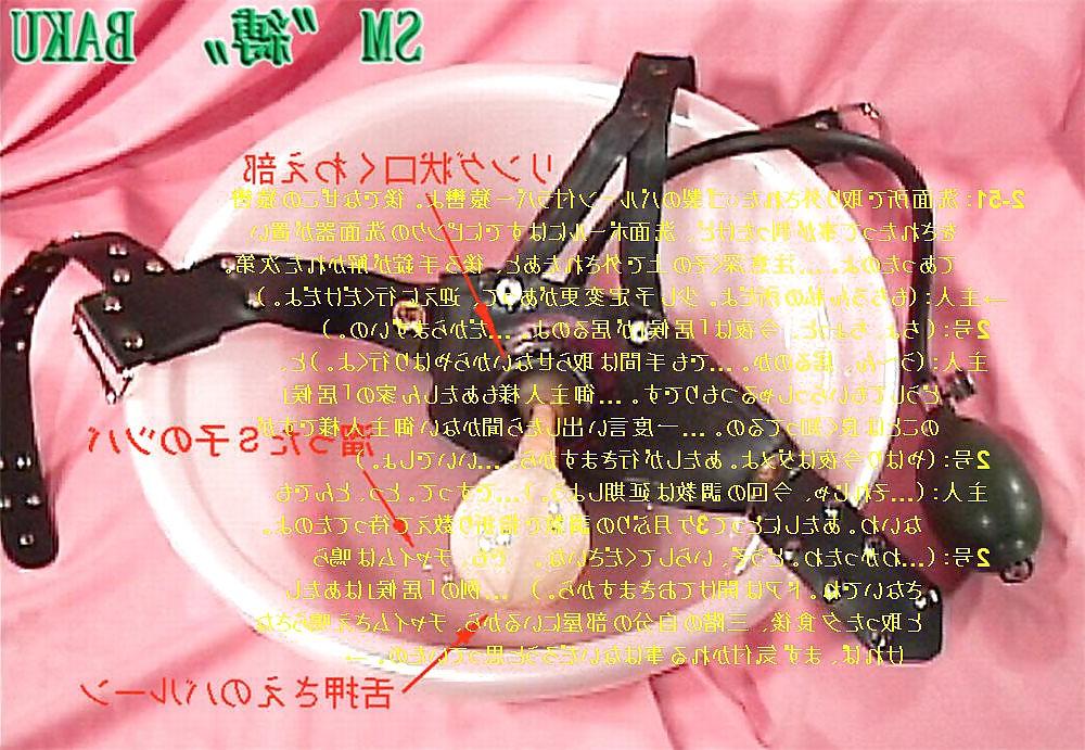 25P Rubber slave 