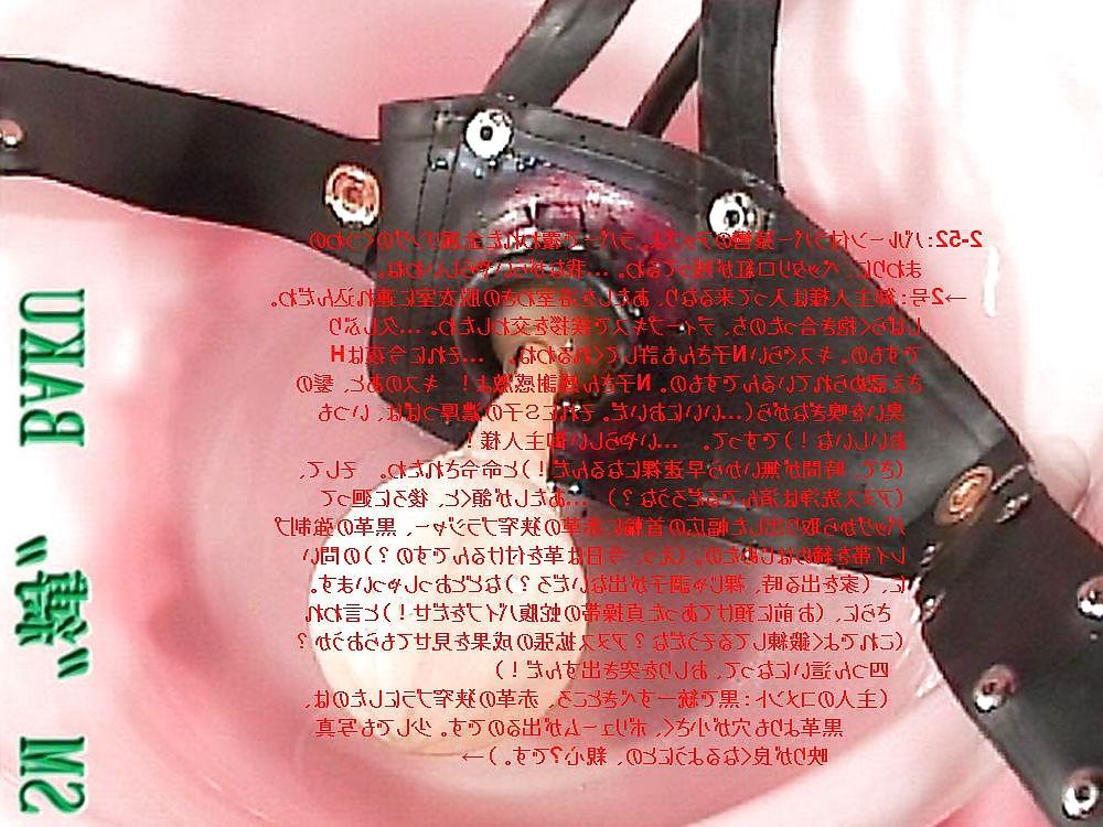 25P Rubber slave 
