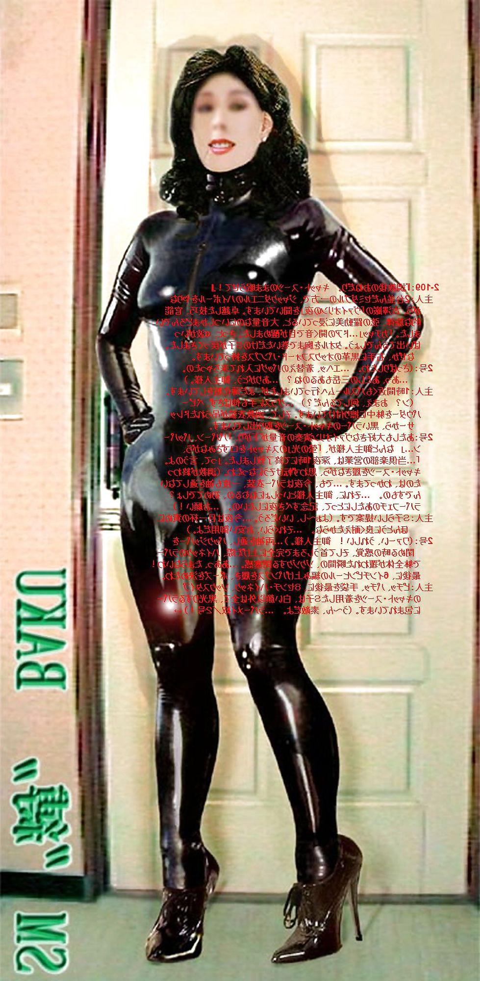 25P Rubber slave 