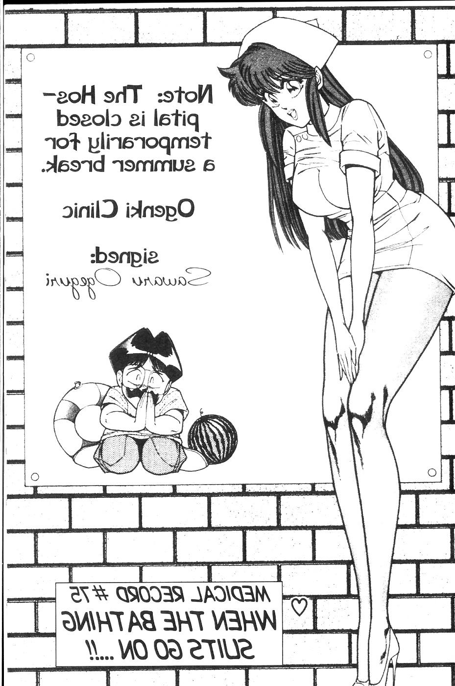 25P Ogenki clinic 6