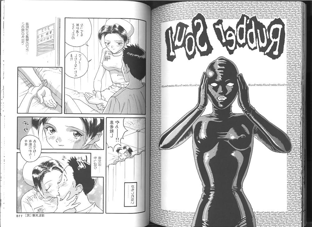 12P Rubber sex