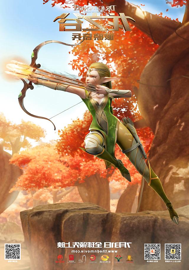25P Dragon nest warrirors dawn Neilwin