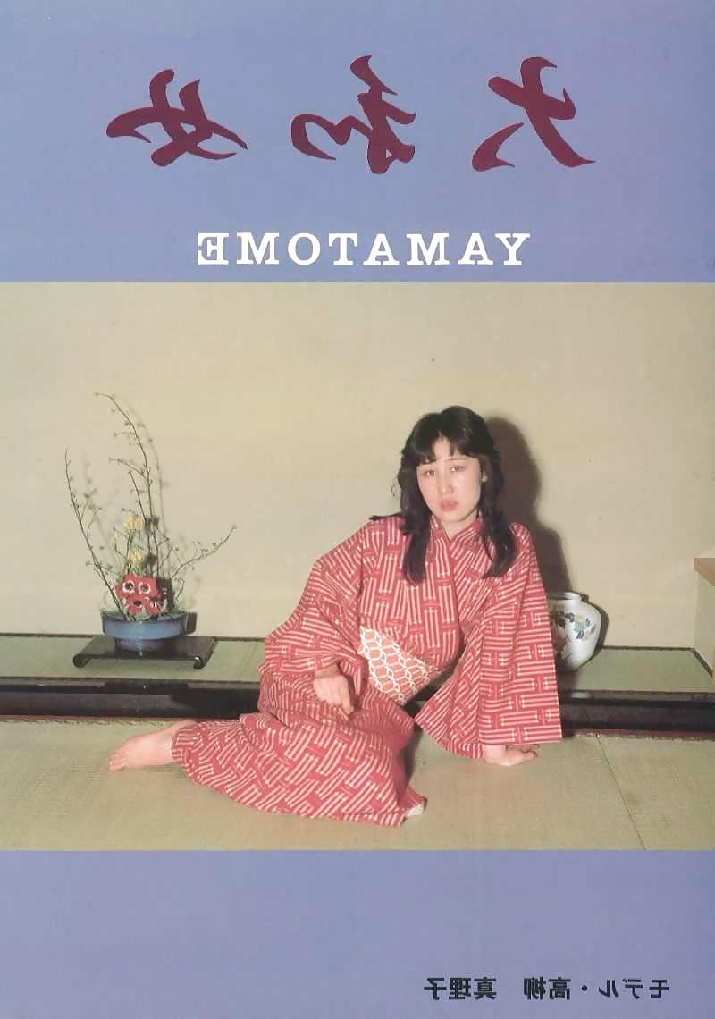 25P Japanese Amature YAMATOME Mariko Takayanagi