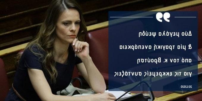 25P E. Achtsioglou Greek politician