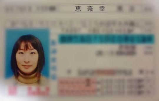 12P Amateur Asian 2570