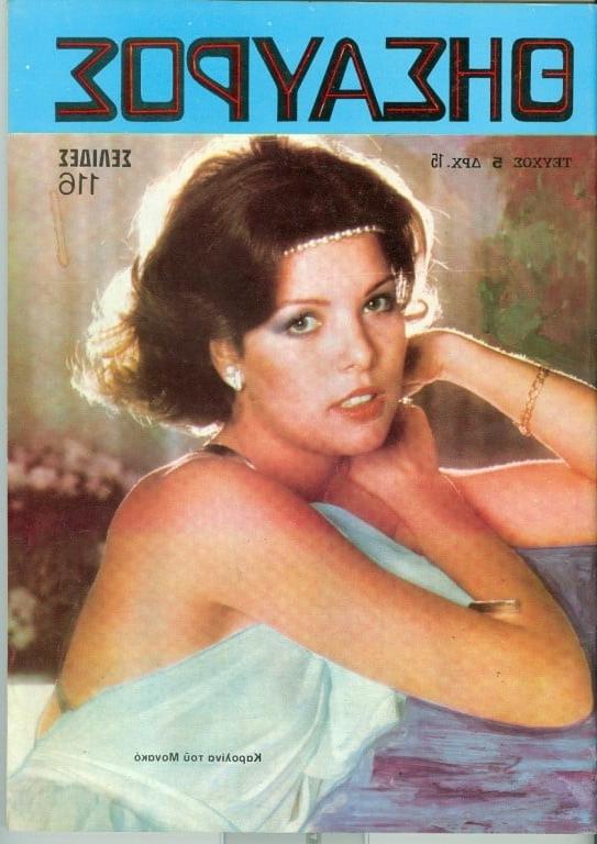 25P Greek Vintage covers vol4