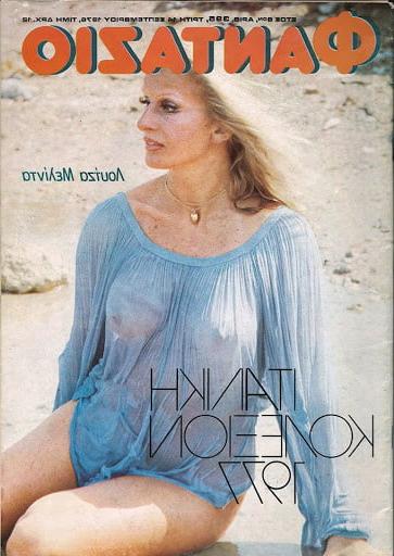 25P Greek Vintage covers vol4