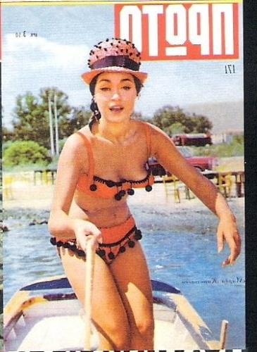 25P Greek Vintage covers vol4