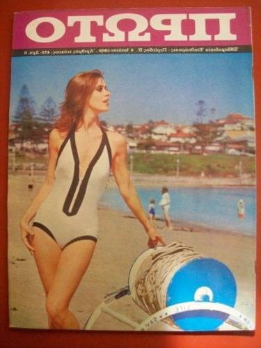 25P Greek Vintage covers vol4
