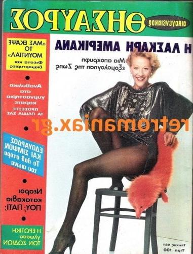 25P Greek Vintage covers vol4