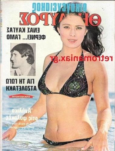 25P Greek Vintage covers vol4