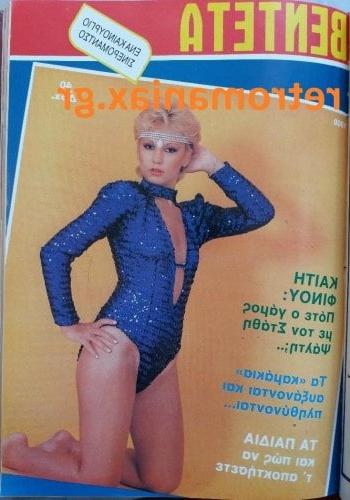 25P Greek Vintage covers vol4
