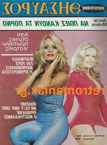 25P Greek Vintage covers vol4