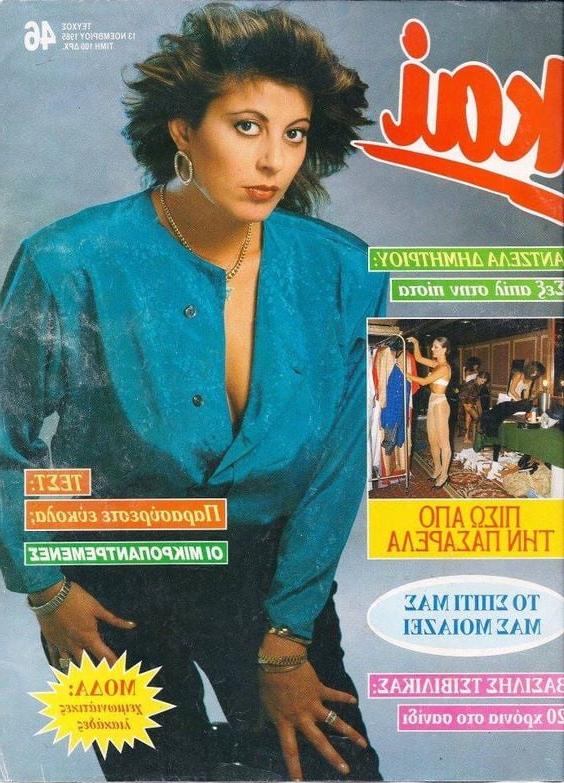 25P Greek Vintage covers vol4