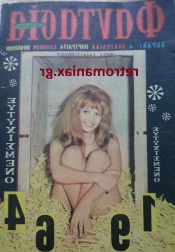 25P Greek Vintage covers vol4